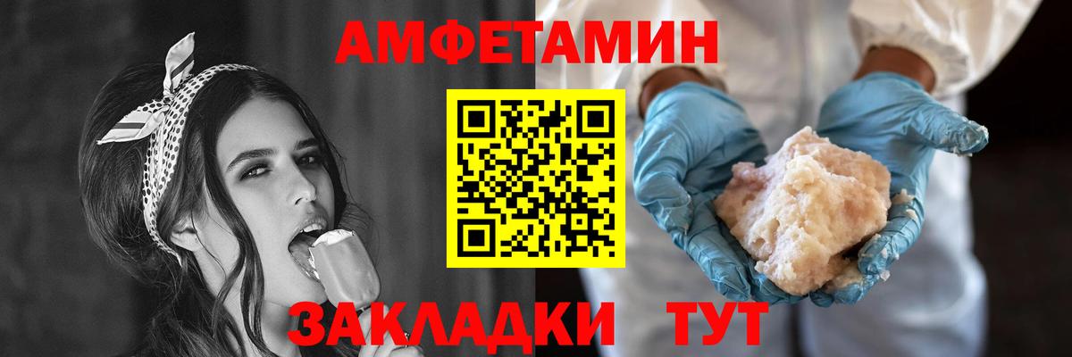 Амфетамин VHQ Ухта
