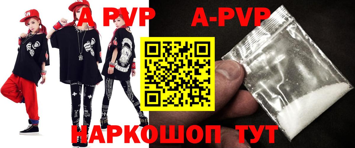 А ПВП Соль  APVP  Вход с VPN  А ПВП VHQ  Ухта  Alpha-PVP мука 
