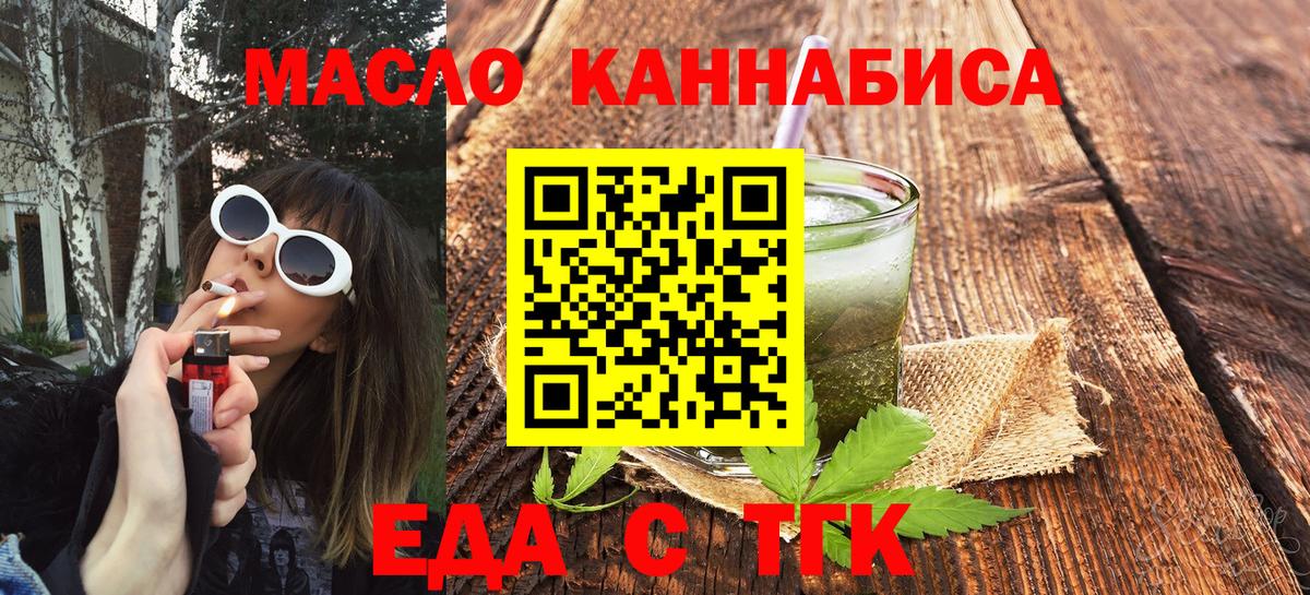 Печенье с ТГК марихуана  Вход с VPN  Ухта 