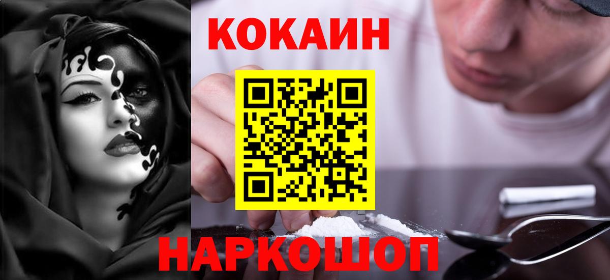 Ухта  Кокаин VHQ  КОКАИН 99%  Вход с VPN 