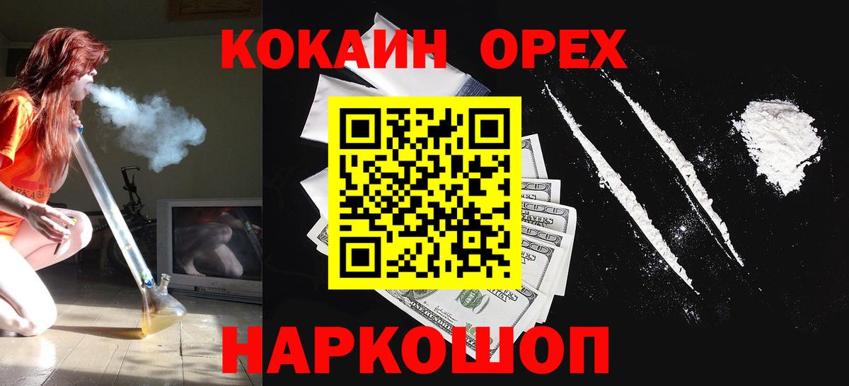 Кокаин VHQ Ухта