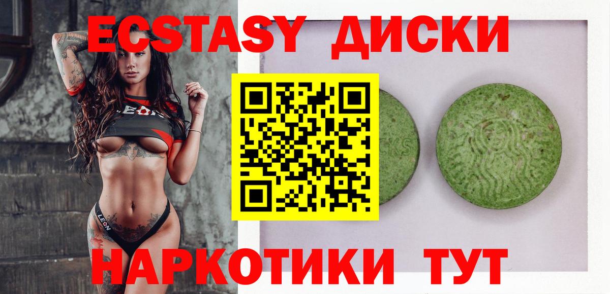 ЭКСТАЗИ 280мг Ухта