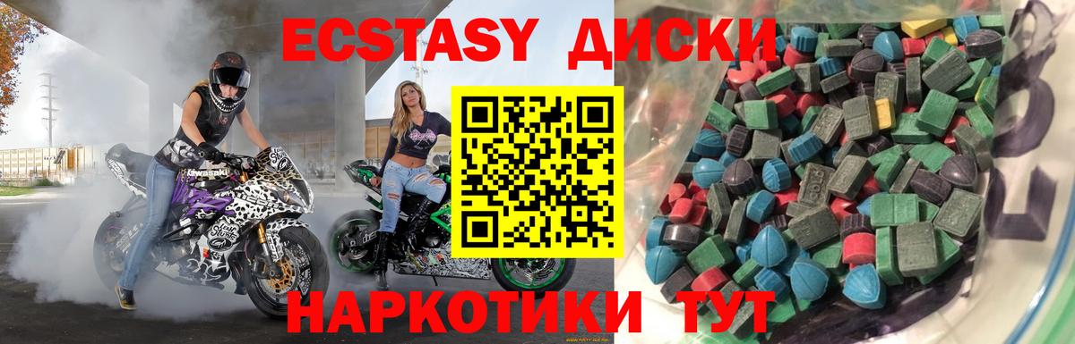Ecstasy круглые  гидра как войти  Ухта  Вход с VPN  ЭКСТАЗИ 