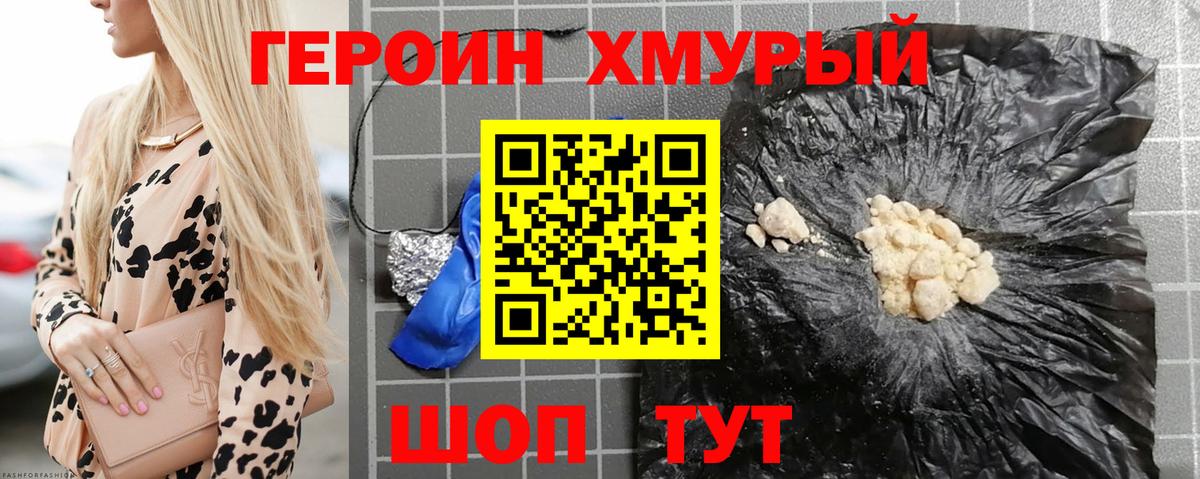 Героин  Вход с VPN  Ухта  Героин VHQ 