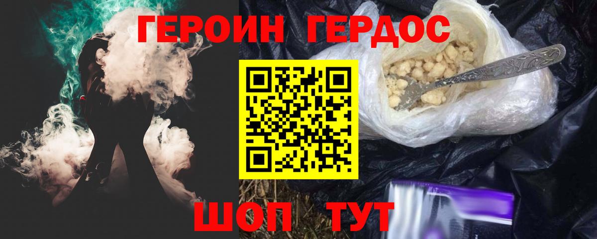 ГЕРОИН Heroin Ухта