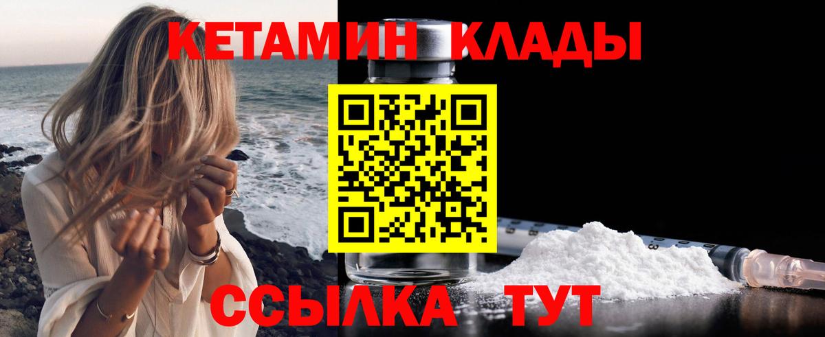 КЕТАМИН VHQ  КЕТАМИН ketamine  Вход с VPN  Ухта 