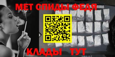 спиды Кумертау