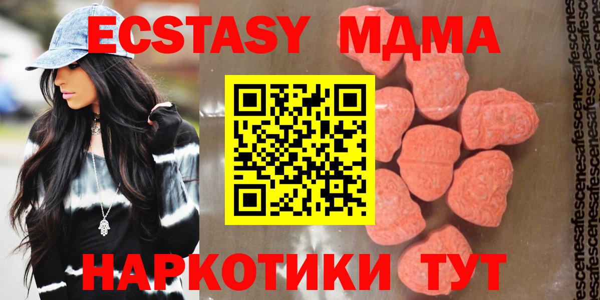 Ухта  МДМА crystal  Вход с VPN  MDMA молли 