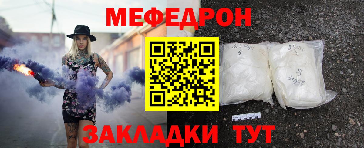 МЯУ-МЯУ мяу мяу  МЯУ-МЯУ кристаллы  МЕФ  хочу наркоту  Вход с VPN  Мефедрон  Ухта 