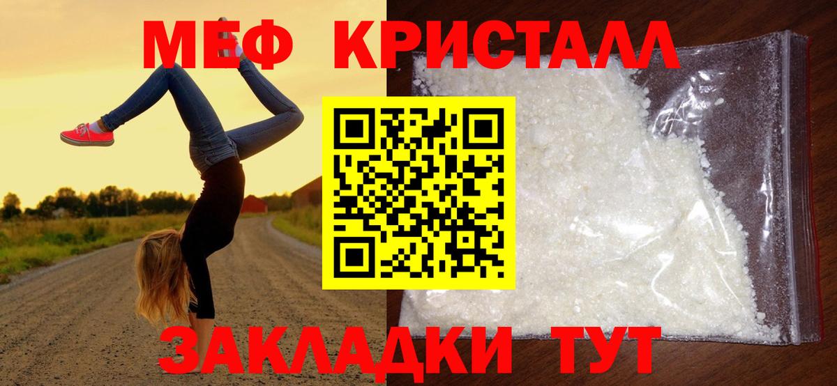 Мефедрон Ухта