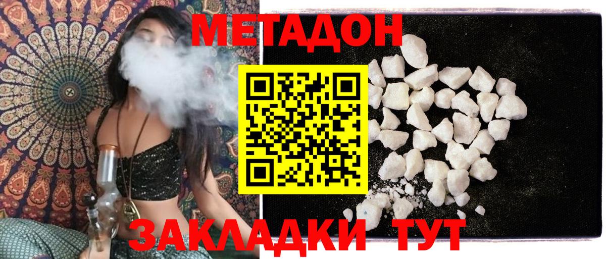 МЕТАДОН белоснежный  Метадон мёд  Вход с VPN  Ухта 