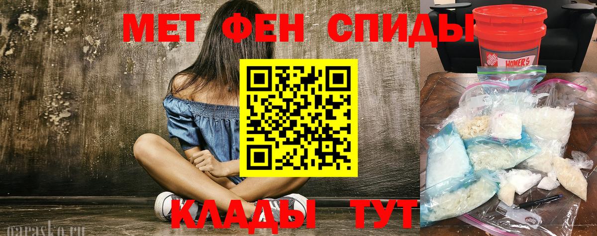 Первитин  Первитин пудра  Первитин пудра  Вход с VPN  Ухта 