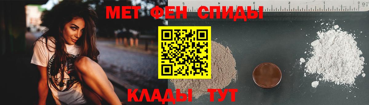Первитин мет Ухта