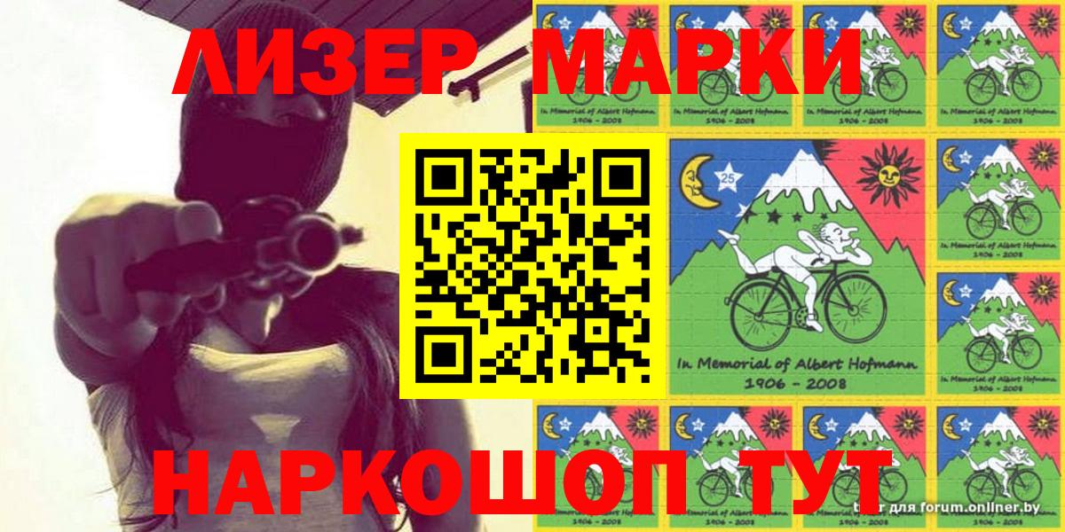 Ухта  Марки N-bome 1500мкг  Вход с VPN  Марки N-bome 1500мкг 