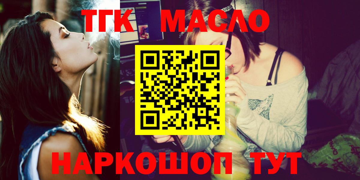 ТГК вейп Ухта